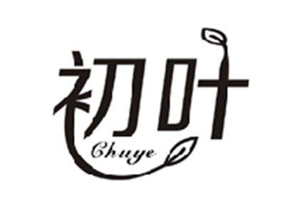 初叶CHUYE
