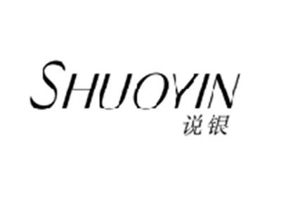 说银SHUOYIN