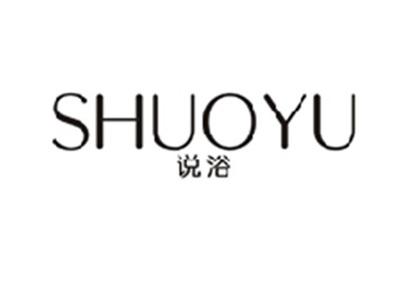 说浴SHUOYU