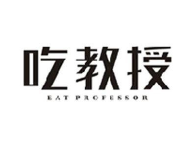 吃教授EAT PROFESSOR