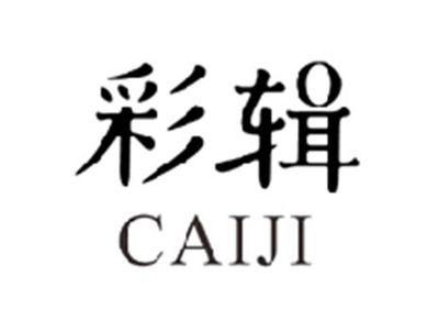 彩辑CAIJI