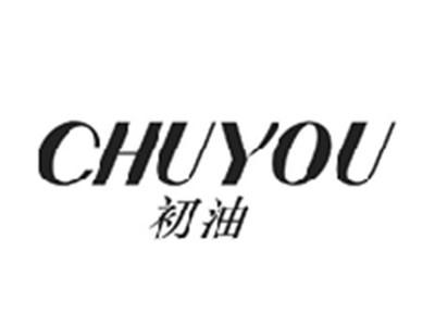 初油CHUYOU