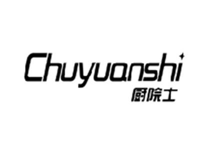 厨院士CHUYUANSHI