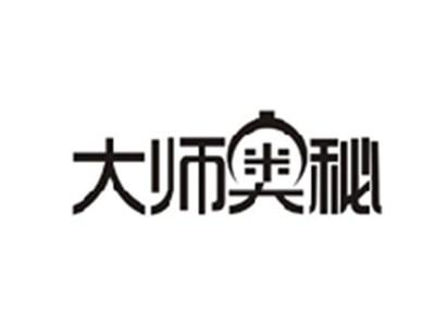 大师奥秘
