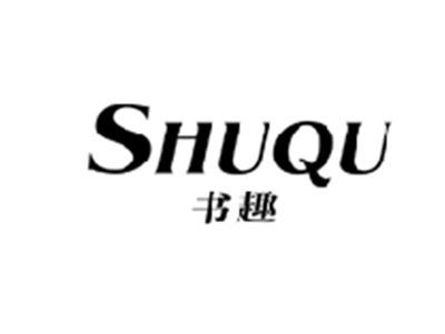 书趣SHUQU