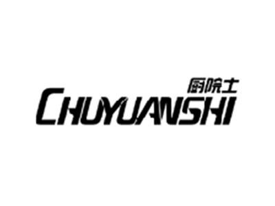 厨院士CHUYUANSHI