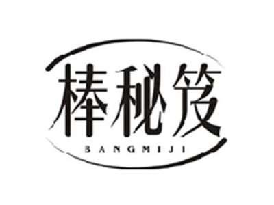 棒秘笈BANGMIJI