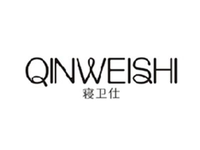 寝卫仕QINWEISHI