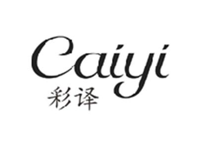 彩译CAIYI