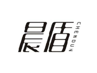 晨盾CHENDUN