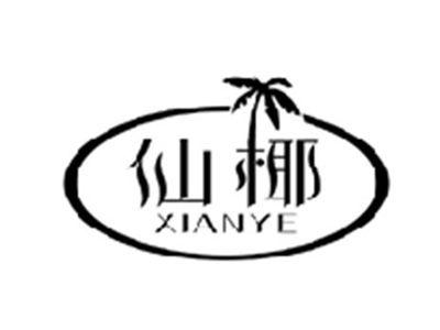 仙椰XIANYE