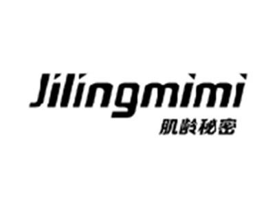 肌龄秘密JILINGMIMI