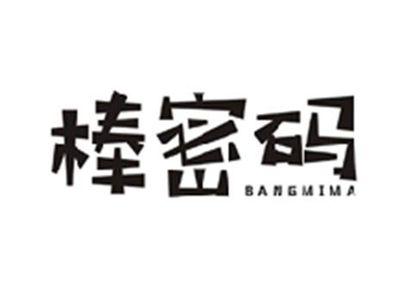 棒密码BANGMIMA