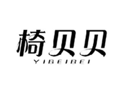 椅贝贝YIBEIBEI