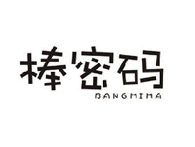 棒密码BANGMIMA