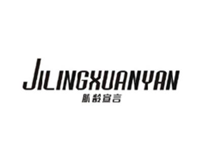 肌龄宣言JILINGXUANYAN