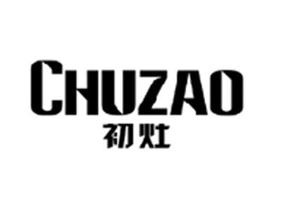 初灶CHUZAO