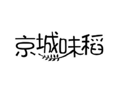 京城味稻
