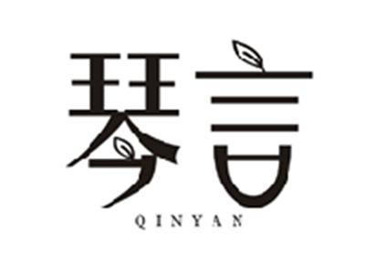 琴言QINYAN