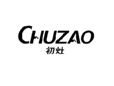 初灶CHUZAO