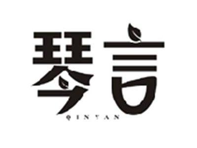 琴言QINYAN