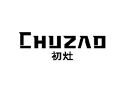 初灶CHUZAO