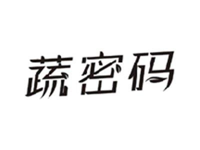 蔬密码