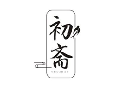 初斋CHUZHAI