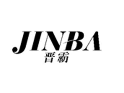 晋霸JINBA