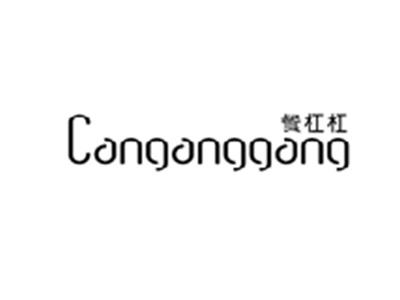 餐杠杠CANGANGGANG