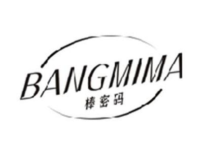 棒密码BANGMIMA
