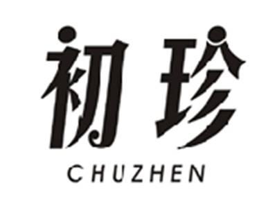 初珍CHUZHEN