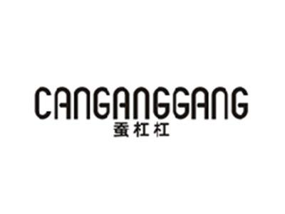 蚕杠杠CANGANGGANG