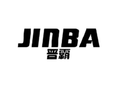 晋霸JINBA