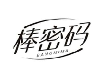 棒密码BANGMIMA
