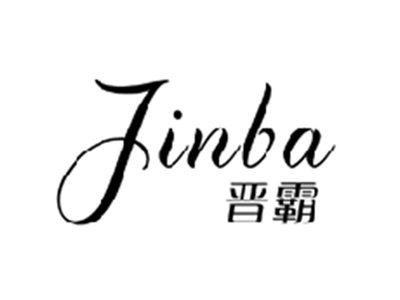 晋霸JINBA