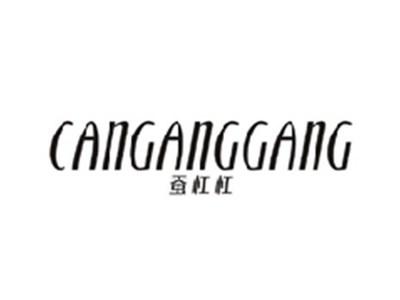 蚕杠杠CANGANGGANG