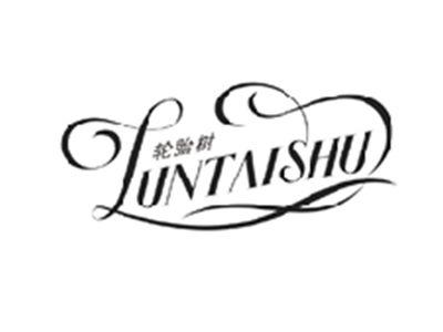 轮胎树LUNTAISHU