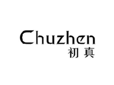 初真CHUZHEN