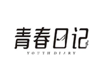 青春日记YOUTH DIARY
