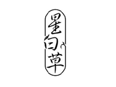 星白草