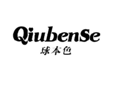 球本色QIUBENSE