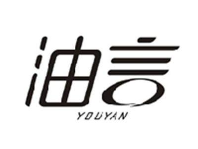 油言YOUYAN