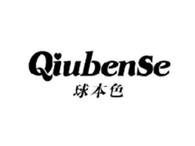 球本色QIUBENSE