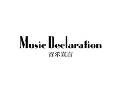 音乐宣言MUSIC DECLARATION
