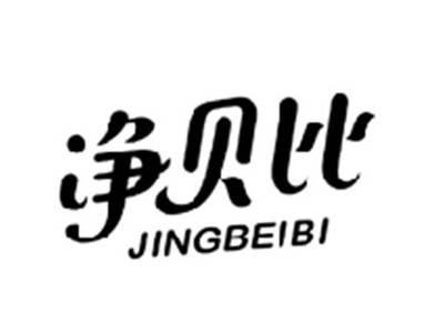净贝比JINGBEIBI