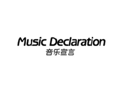 音乐宣言MUSIC DECLARATION