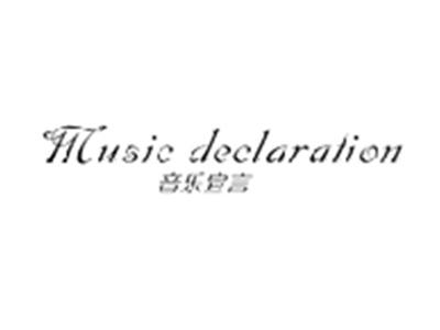 音乐宣言MUSIC DECLARATION