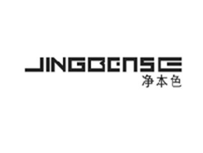 净本色JINGBENSE