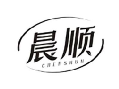 晨顺CHENSHUN